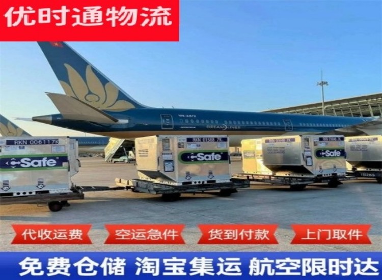 云和到太原物流专线-云和到太原空运公司